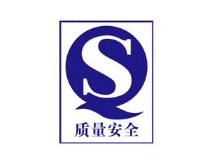 食品企業(yè)必須要通過QS認證嗎？
