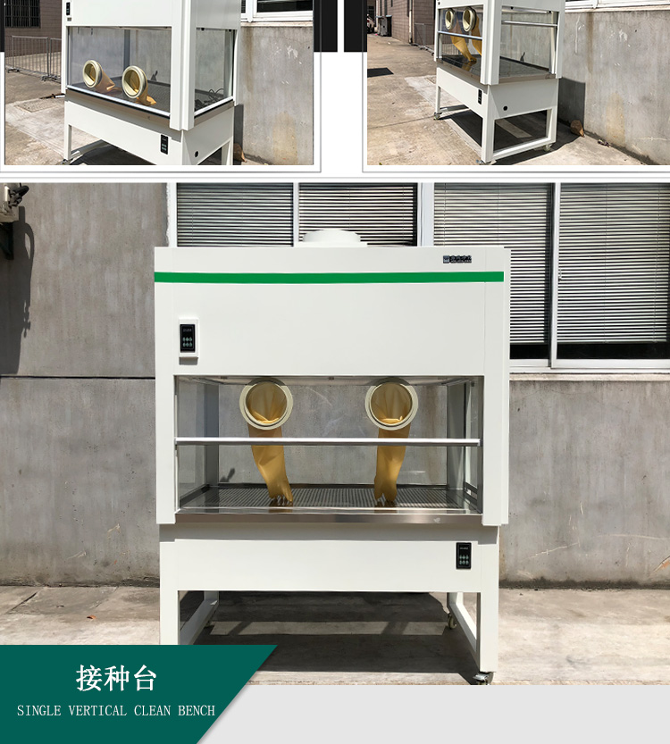 接種臺詳情頁_05.jpg 接種臺詳情頁_05.jpg