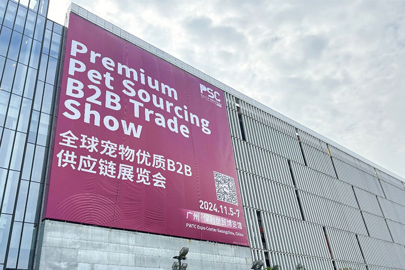 首屆PSC寵交會廣州啟幕，福貝寵食攜六大產線參展